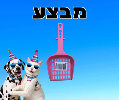 מבצע כף לאיסוף צרכים