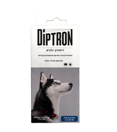 אמפולה דיפטרון לכלב 20-40ק"ג
