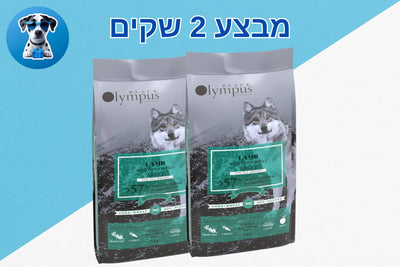 מבצע 2 שקים בלאק אולימפוס כבש 12 ק''ג + 10 חטיפים מתנה
