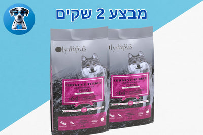 מבצע 2 שקים בלאק אולימפוס גורים 12 ק''ג + 10 חטיפים מתנה