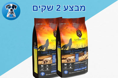 מבצע 2 אמברוסיה כבש וסלמון 12 ק''ג + 5 חטיפים מתנה