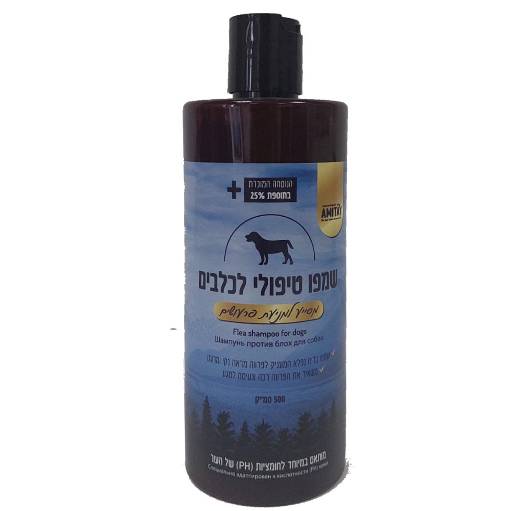 שמפו לכלבים אמיתי נגד פרעושים לכלבים 400 מ"ל