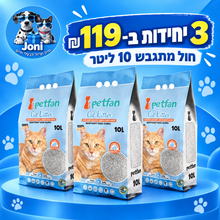 מבצע 3 שקים חול סבון מרסיי 10 ליטר
