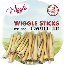 חטיף טבעי לכלבים Wiggle זנב בופאלו - 300 גרם