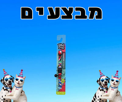 מבצע קולר לחתול צבעוני