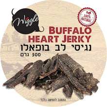נגיסי לב באפלו 500 גרם חטיף טבעי לכלבים