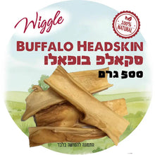 חטיף טבעי לכלבים Wiggle סקאלפ בופאלו 500 גרם קרקפת