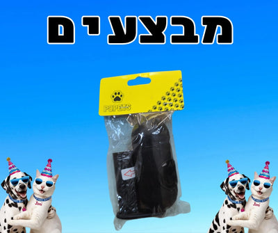 מבצע מתקן לשקיות איסוף + 2 שקיות