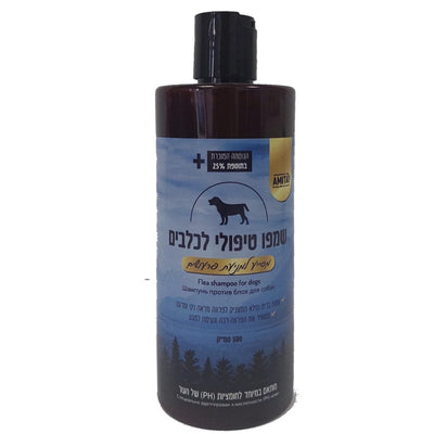 שמפו לכלבים אמיתי נגד פרעושים לכלבים 400 מ"ל